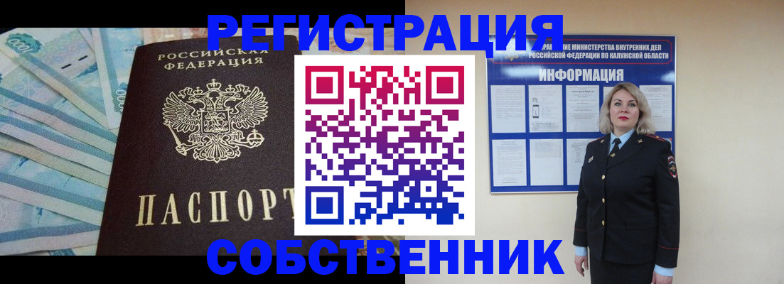 временная регистрация для школы в Лениногорске