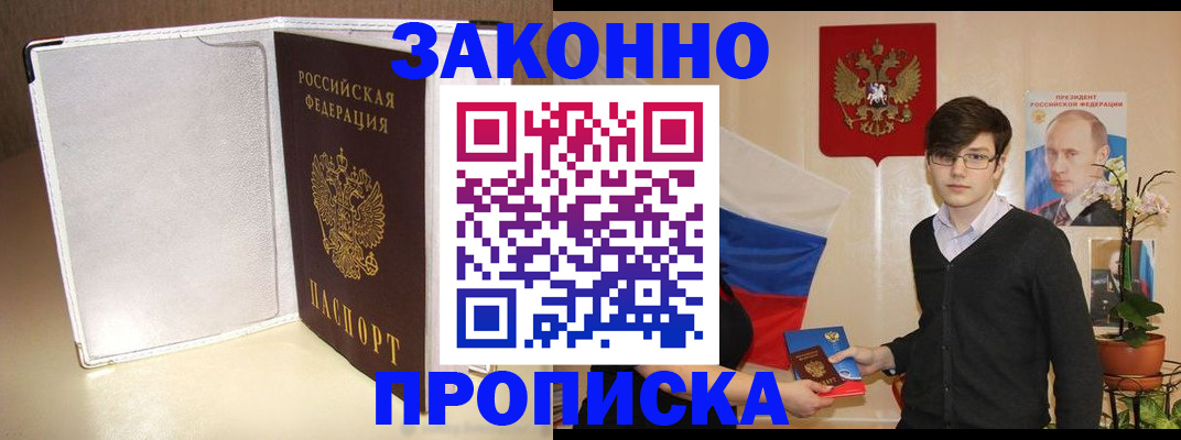 временная регистрация поиск в Лениногорске