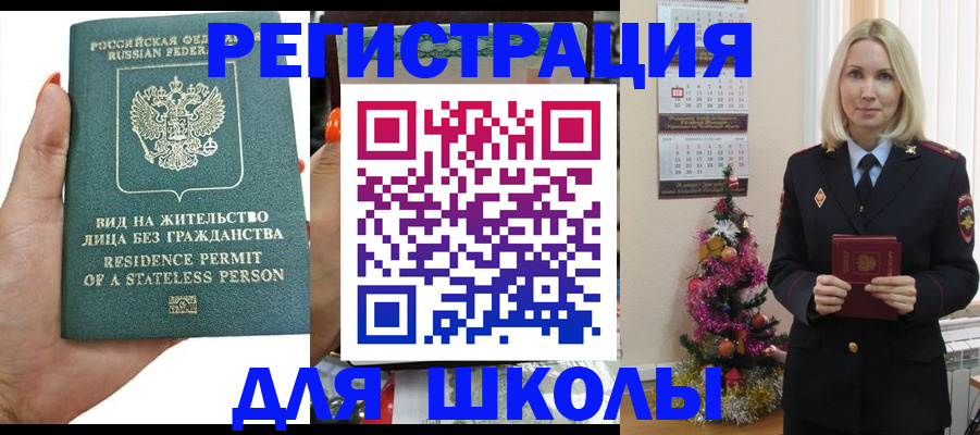 временная регистрация собственник в Лениногорске